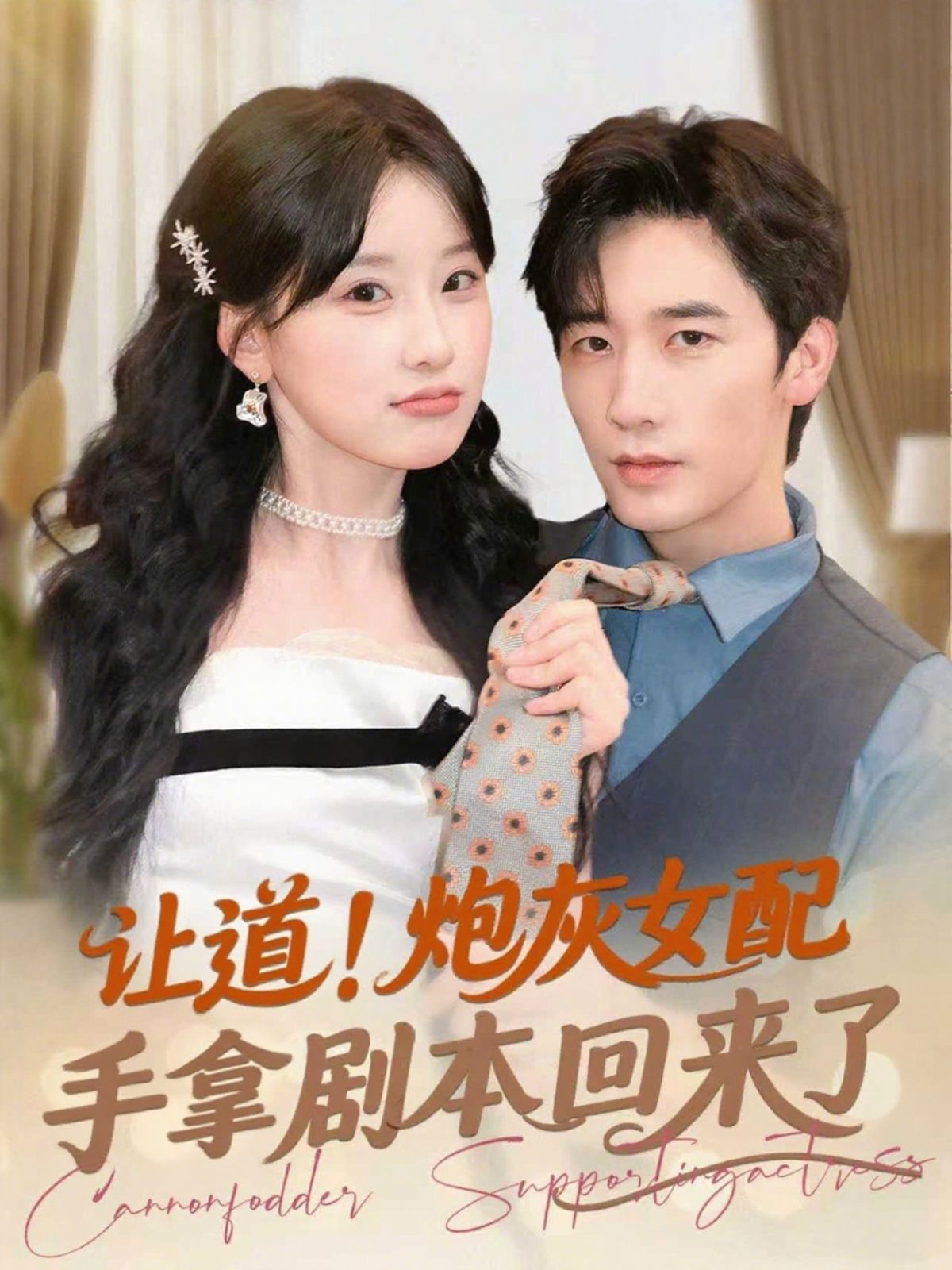 爱到不行歌词
