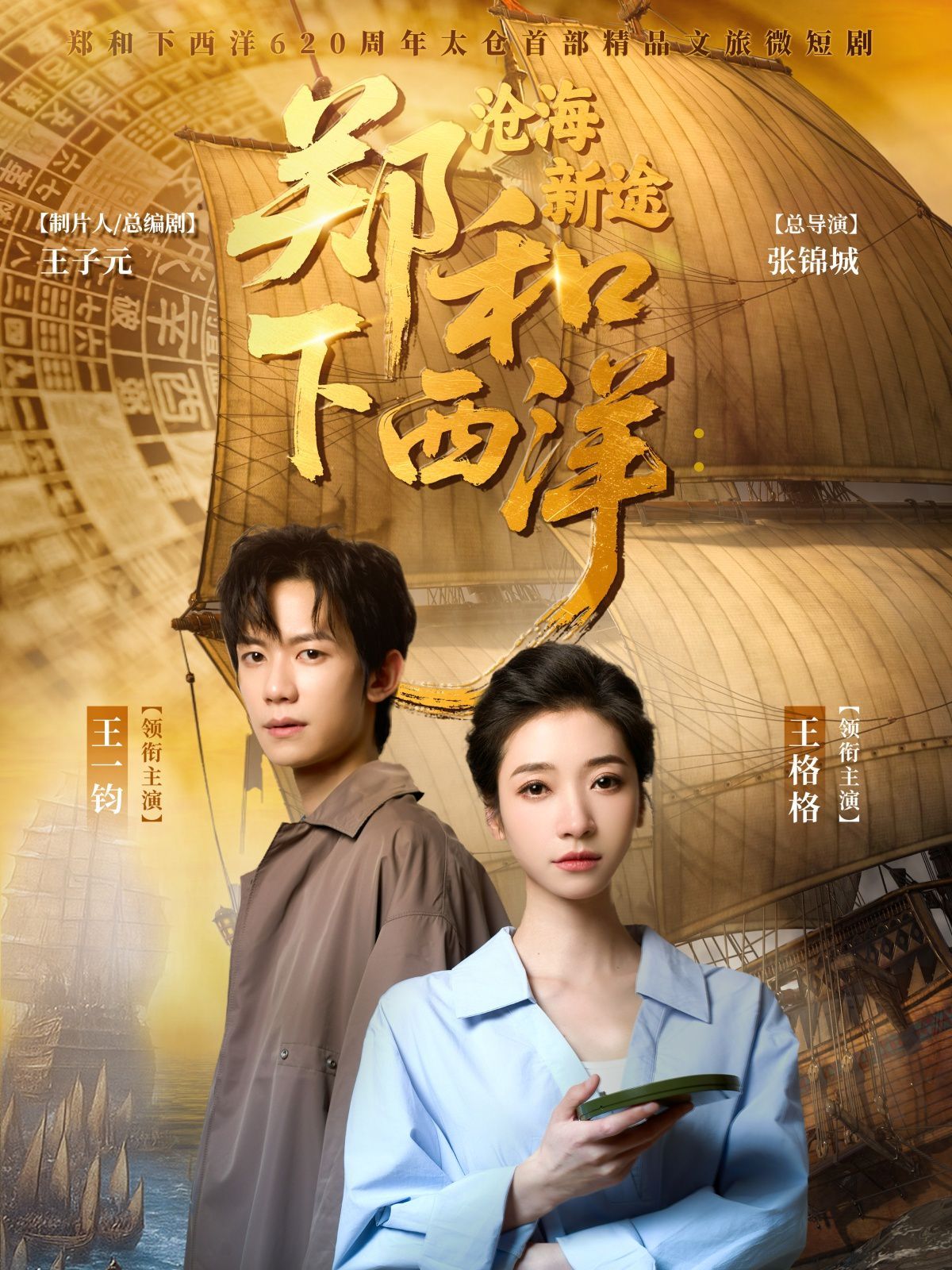 辽视春晚2020节目单