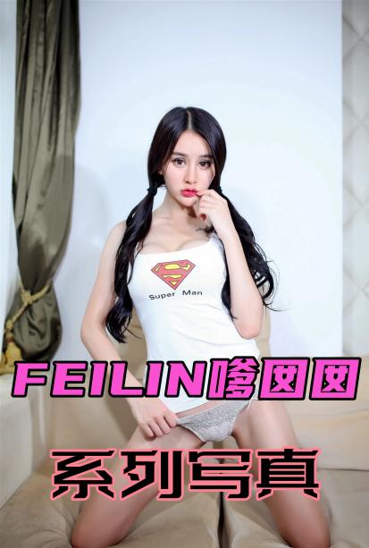 迷羊 神魂颠倒