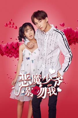 love song