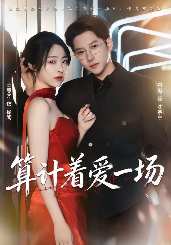 蜗居35集