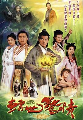 真心英雄电视剧完整版在线观看