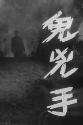 雷狮把手指刺进安迷修体内