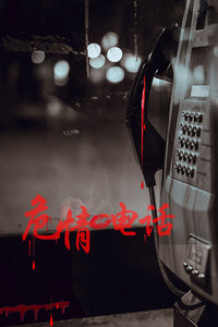 小唐的爱情史