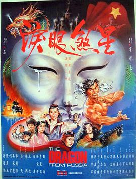自由城故事