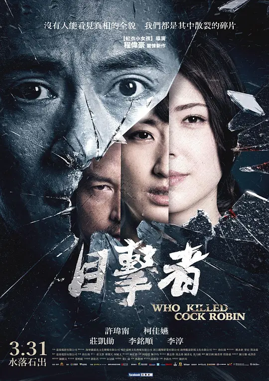 爱在旅途国语