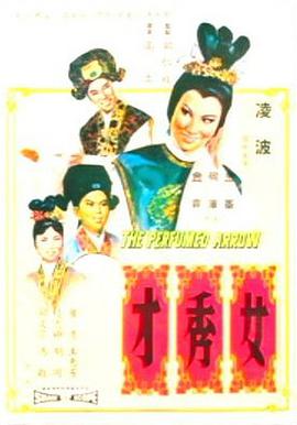 费尔班克斯
