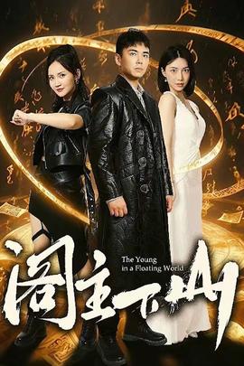 一起来洗澡吧第一季在线观看