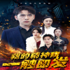 西游大脚