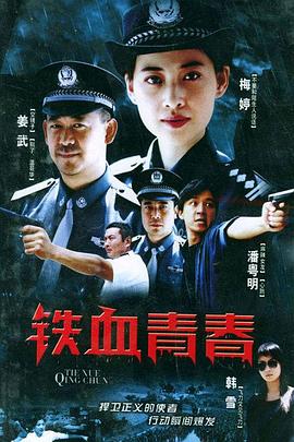 天子门生国语