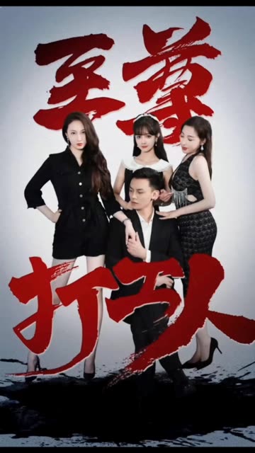 冲上云霄ii