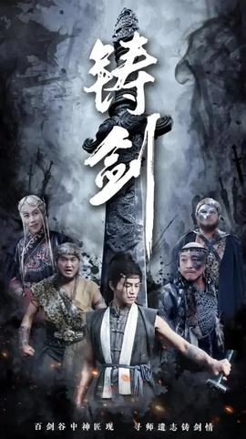 进击的巨人24集
