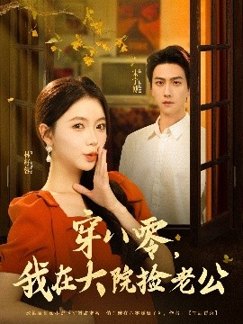 爱情公寓第四季下载