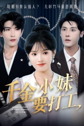 北风那个吹剧情介绍