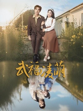 蜜桃成熟时百度影音