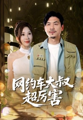 执迷不悟