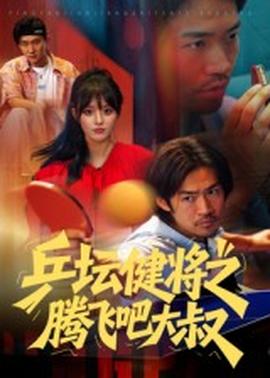 凡人修仙传168完整免费观看