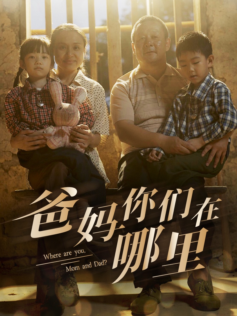 危险人物电影