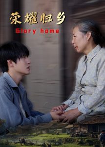 天下粮田剧情