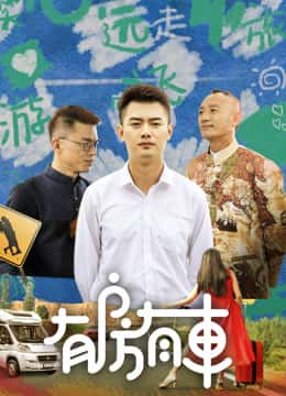 陈情令之生魂免费观看