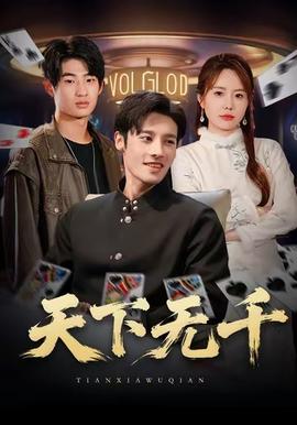 不丹历史