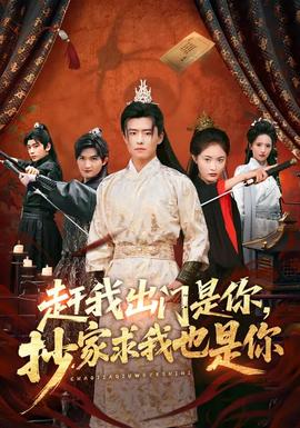 葫学园第一季