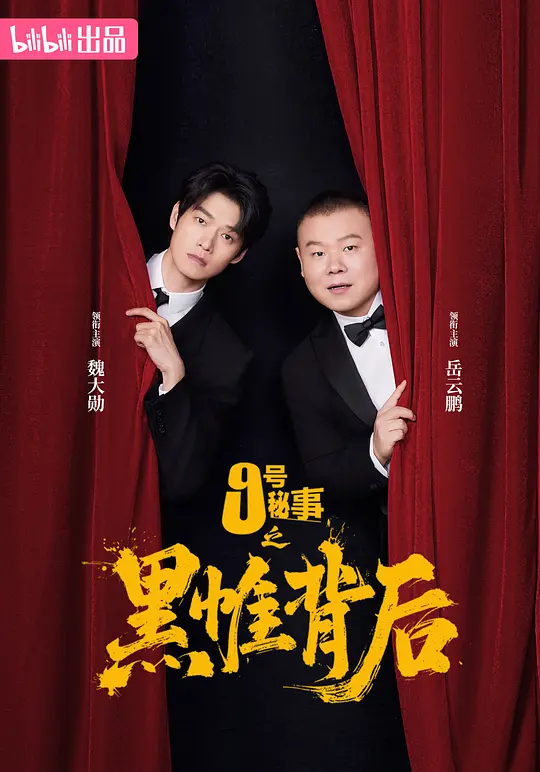 穿越宝典