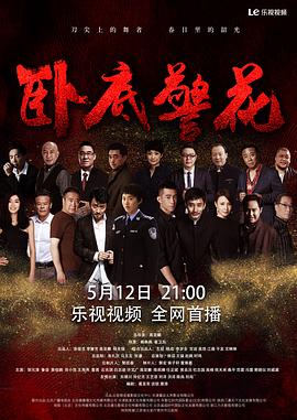 湄公河行动 电影天堂