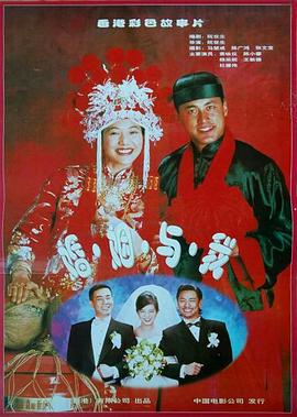 还想结婚的女人